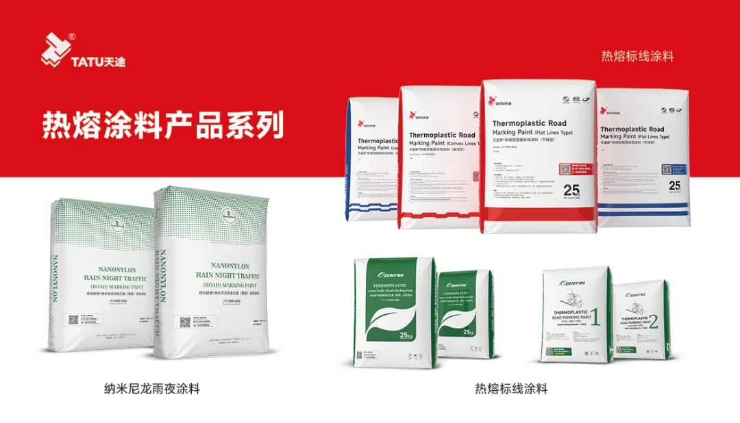 深耕海外，再接大單！——天途路業(yè)集團(tuán)200余噸標(biāo)線涂料昨日裝船出海